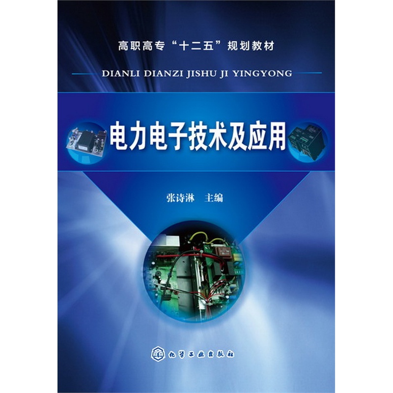 电子技术应用：推动产业升级的隐形力量