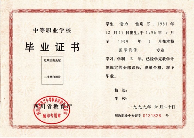 电子技术应用：推动未来科技发展的引擎