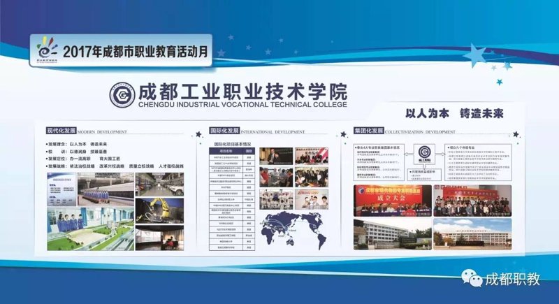 成都机电工程学校引领未来科技人才培育