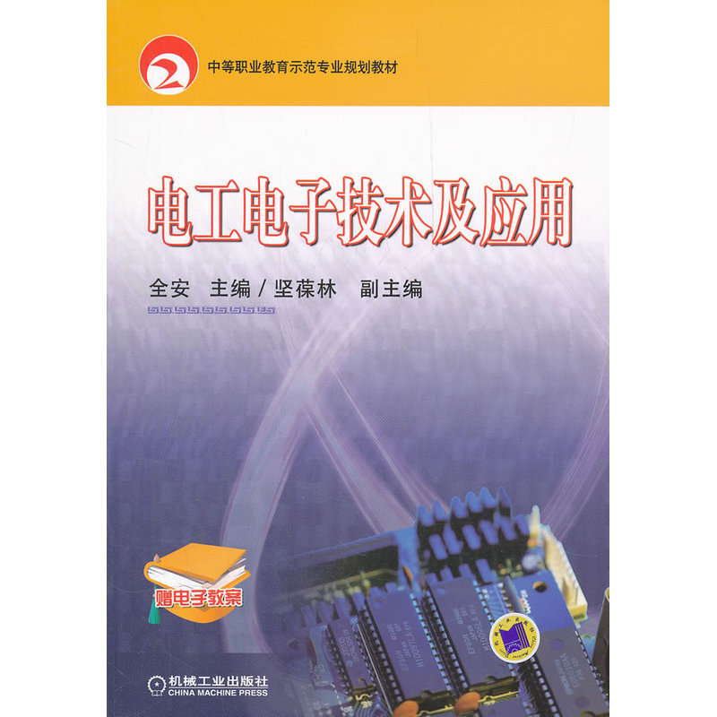 成都机电工程学校:现代技术工程师摇篮